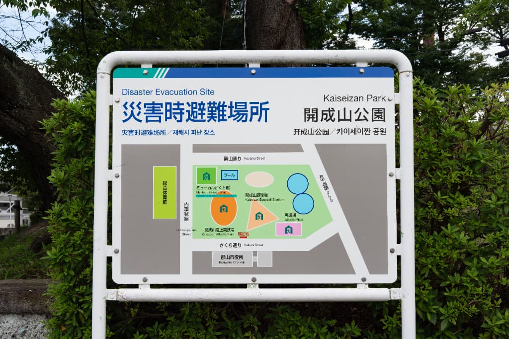 「災害時避難場所 開成山公園」と書かれた案内看板。公園と周りの施設の配置図が描かれている