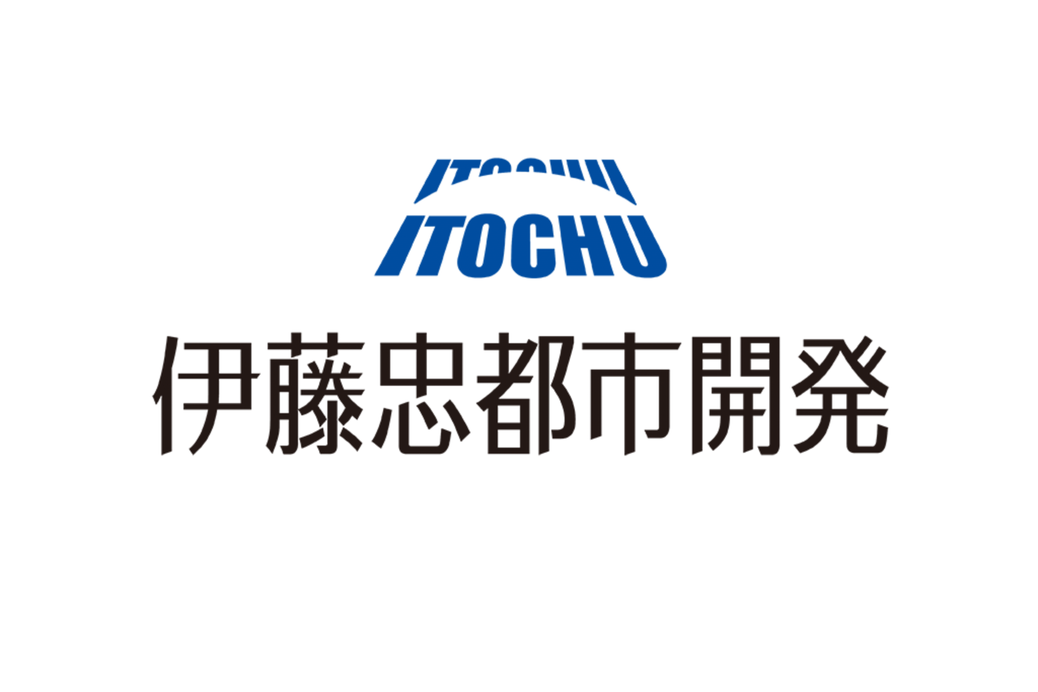伊藤忠都市開発株式会社についての詳細な求人情報