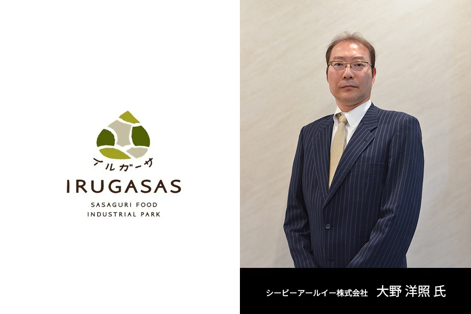 CBRE・大野洋照氏